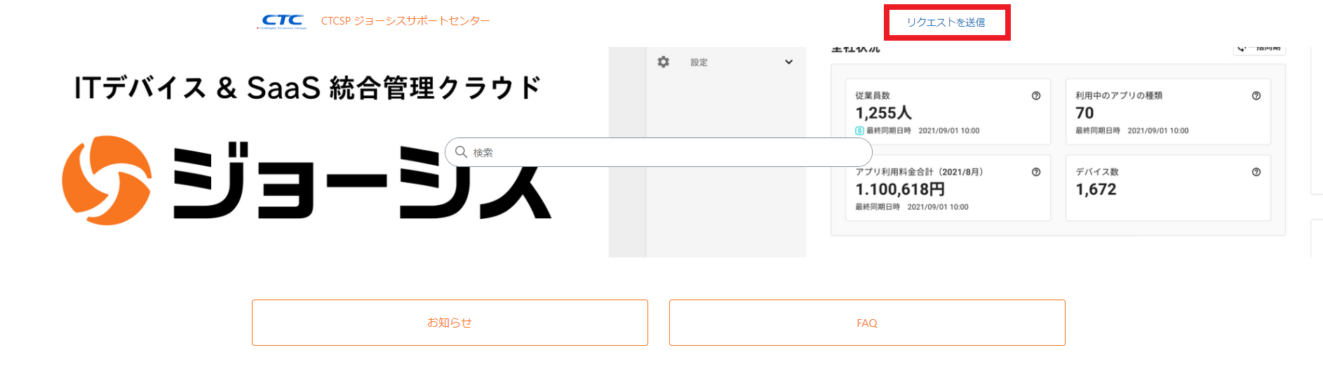 Support1.png